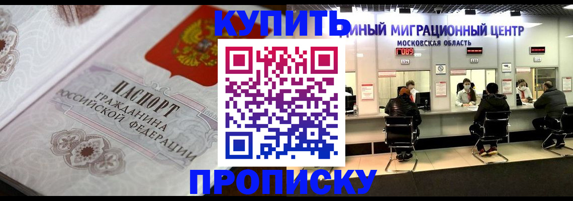 прописка законно в Аткарске